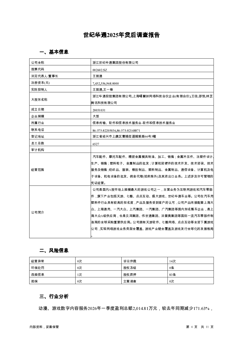 预览图-4