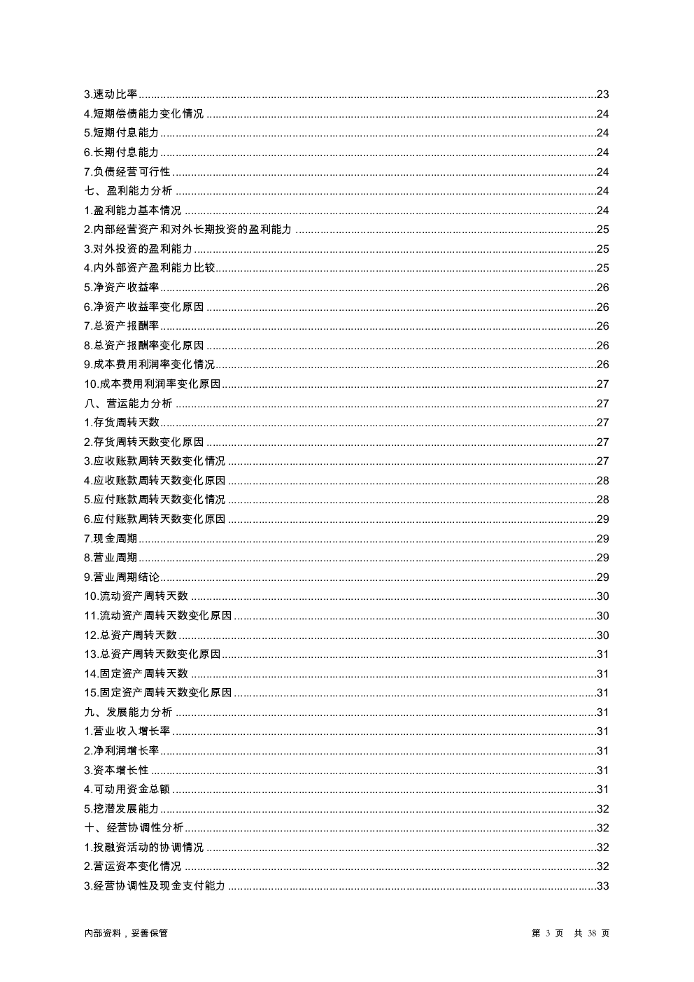 预览图-3
