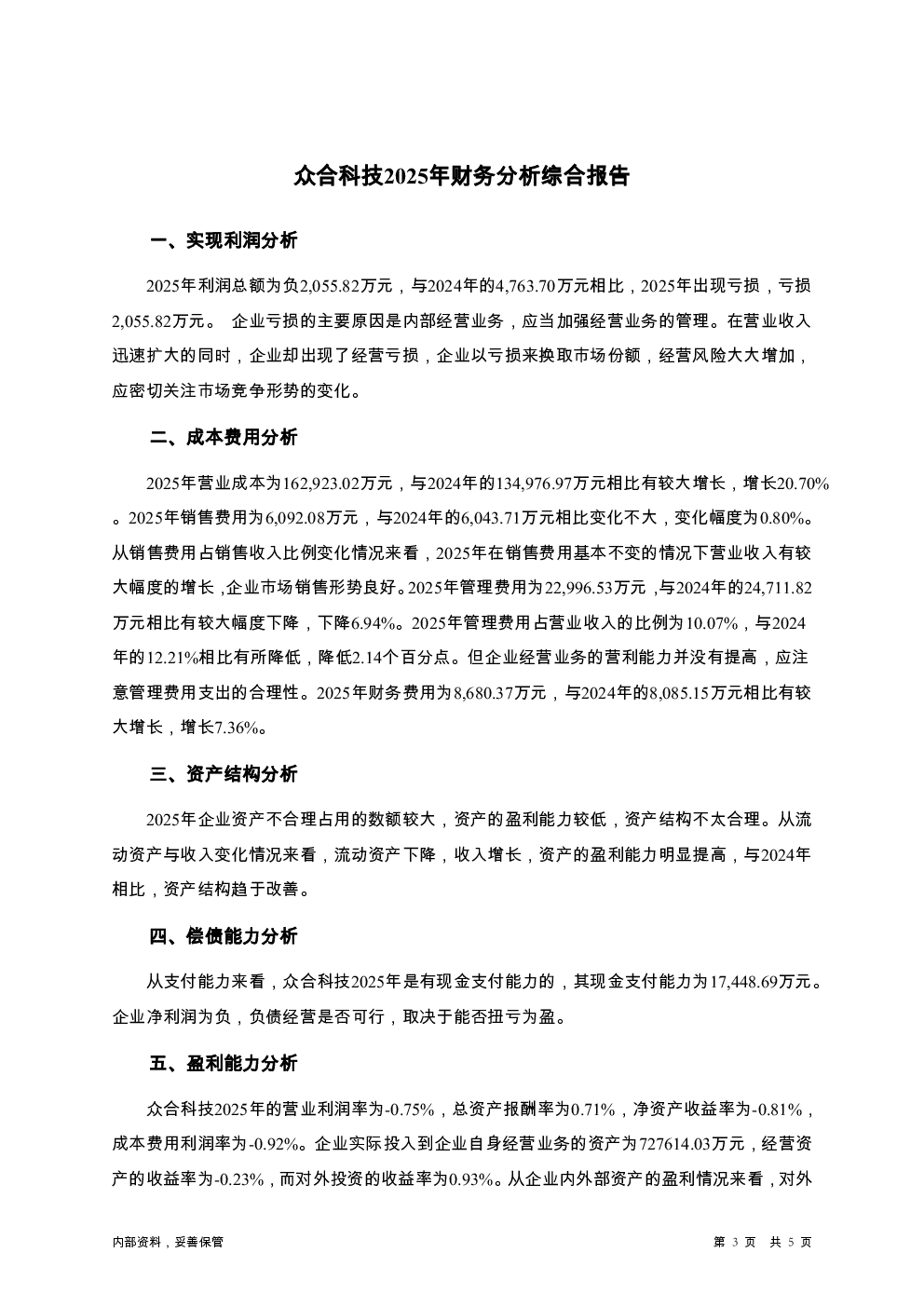 预览图-3