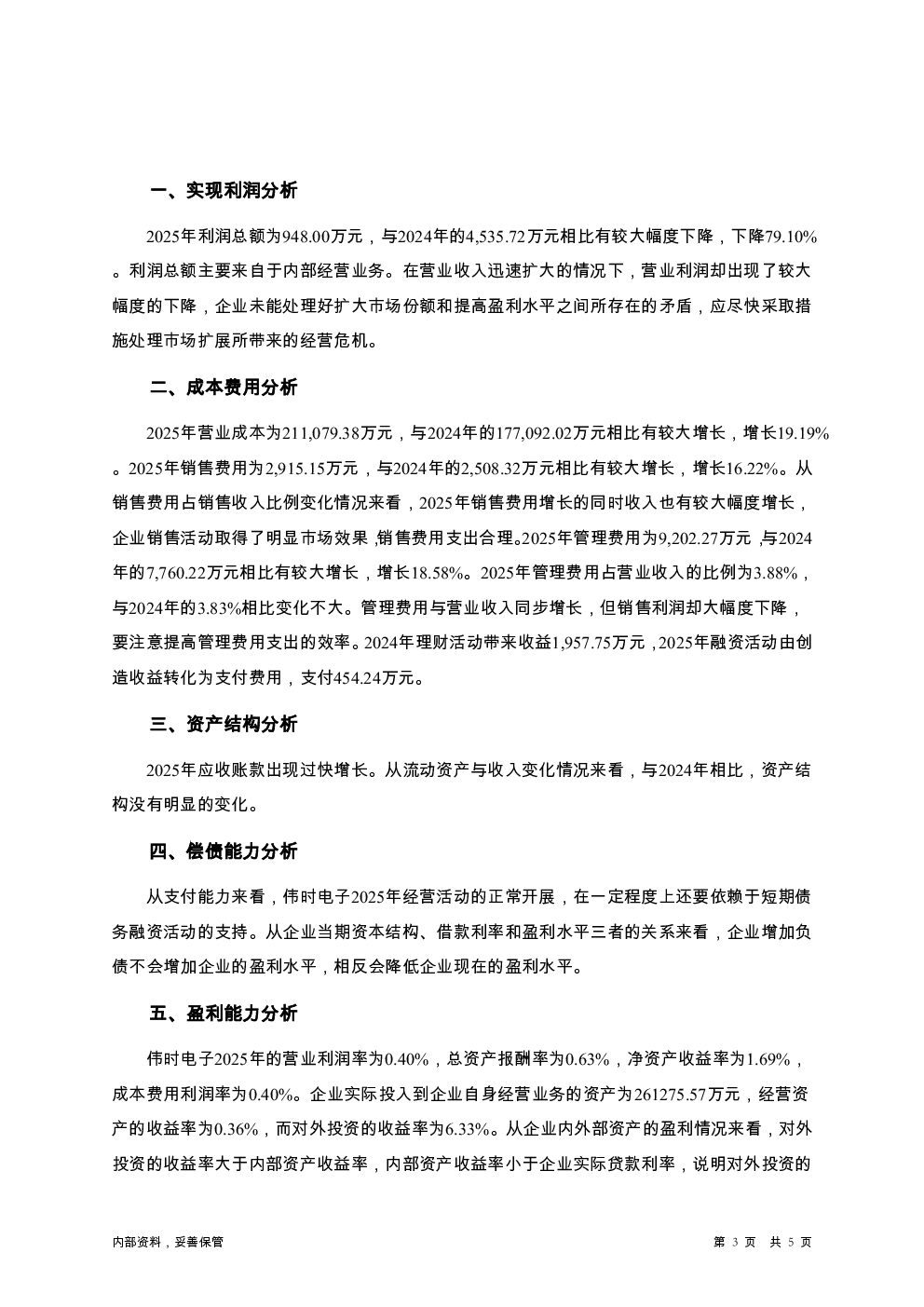 预览图-3