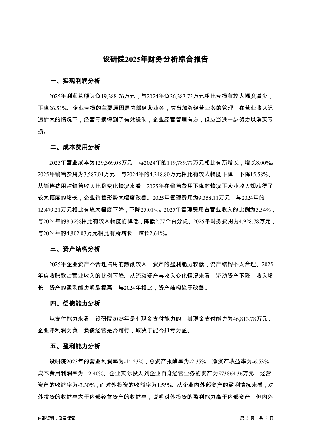 预览图-3