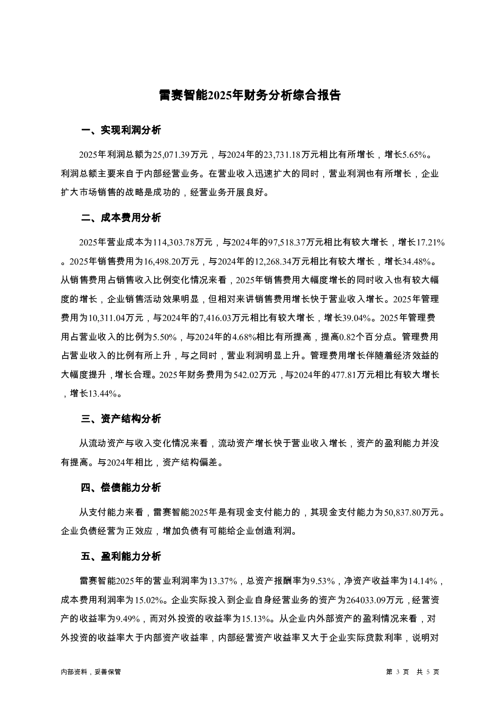 预览图-3