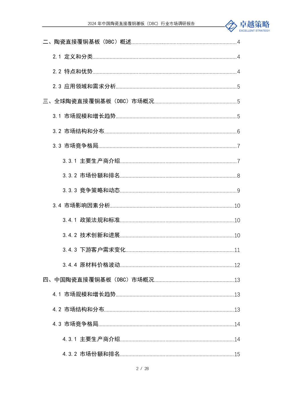 预览图-2