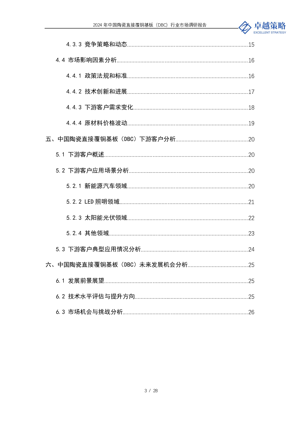 预览图-3