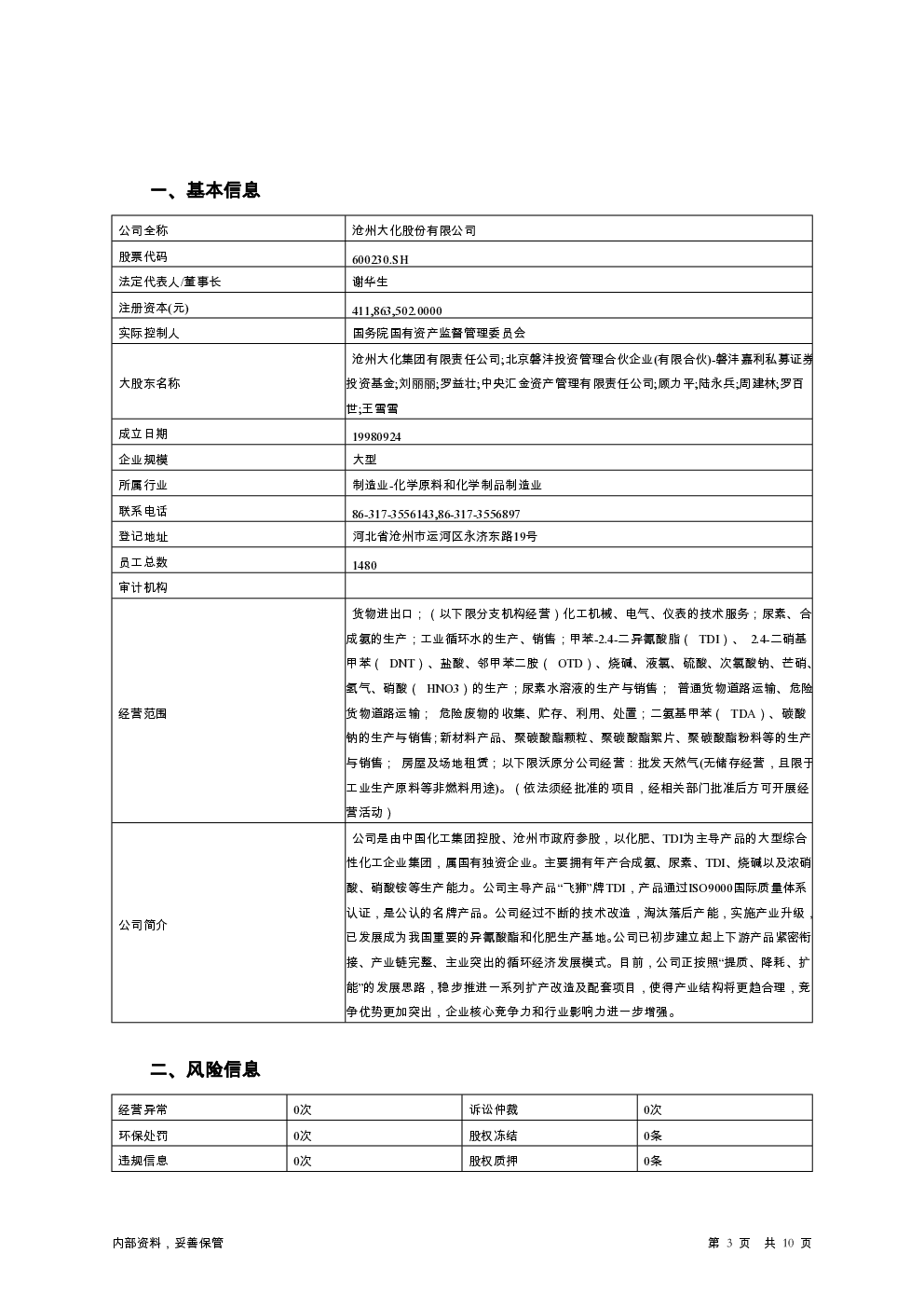 预览图-3
