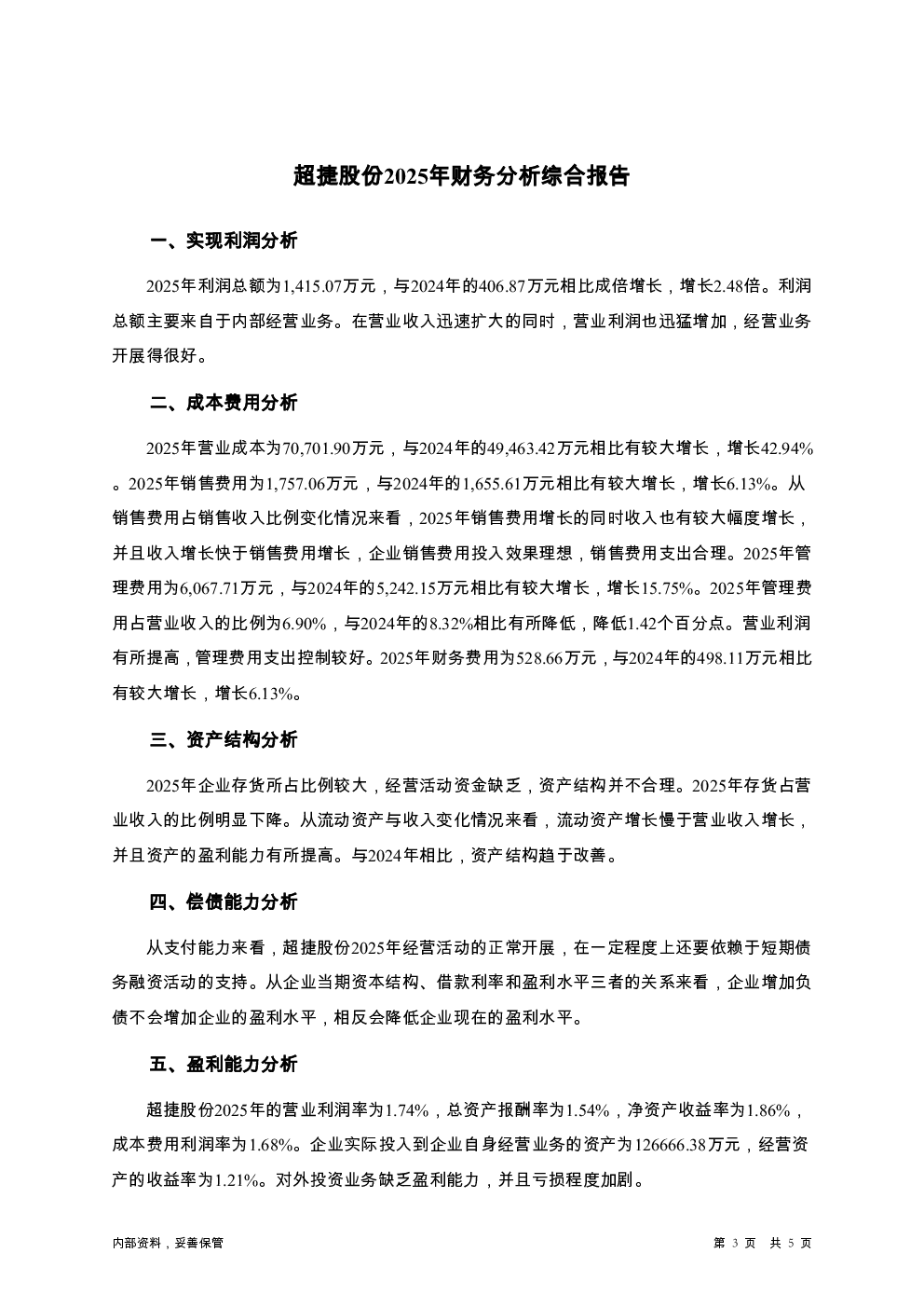 预览图-3