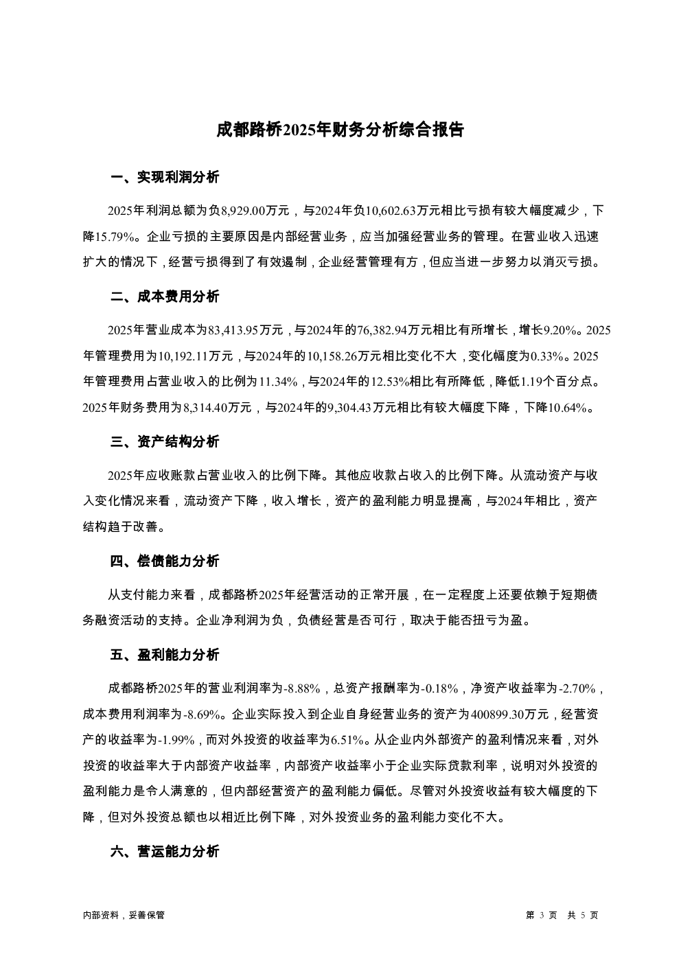 预览图-3