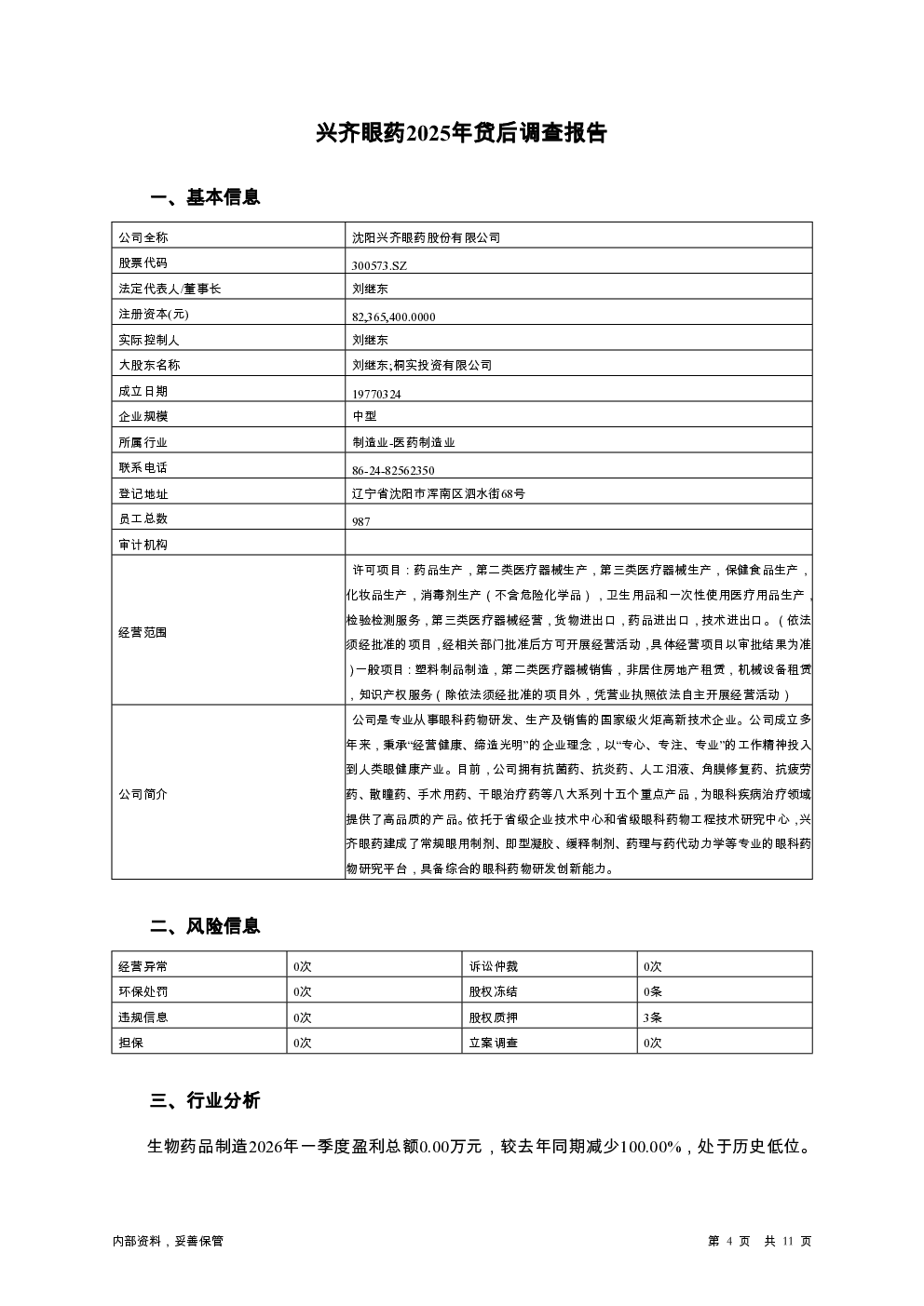 预览图-4