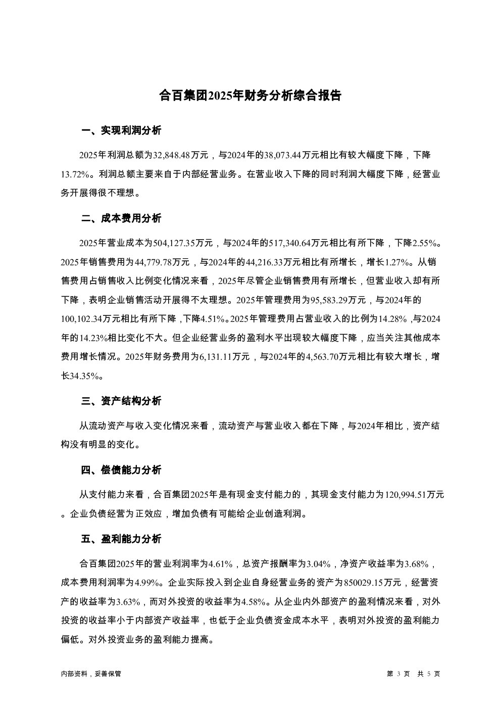 预览图-3