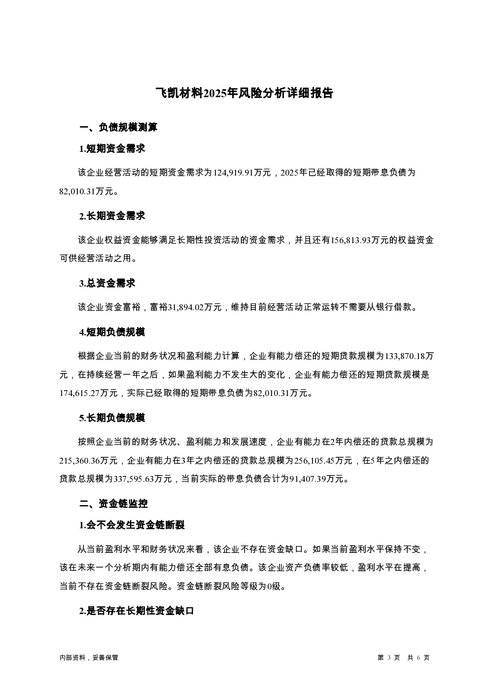 预览图-3