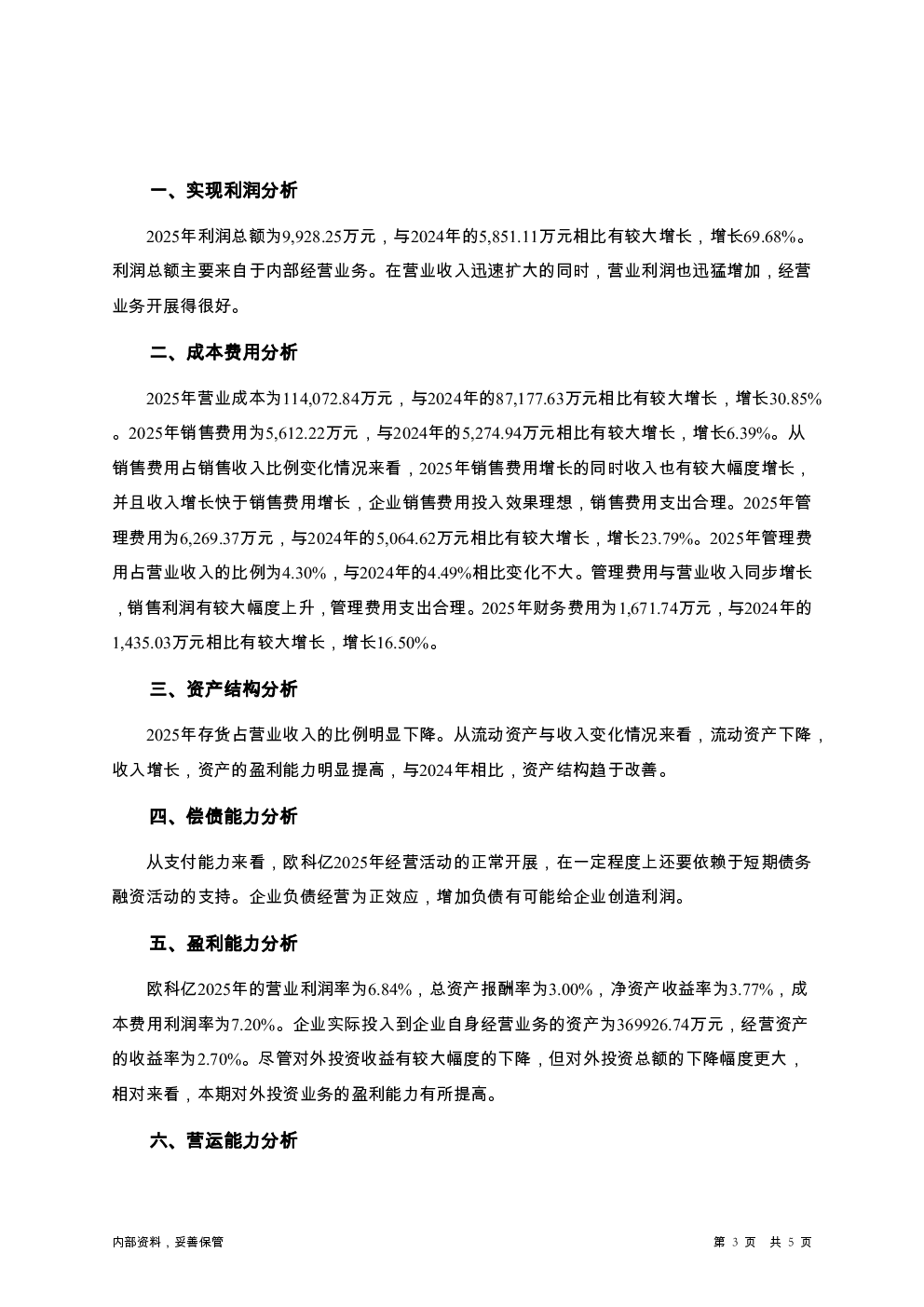 预览图-3