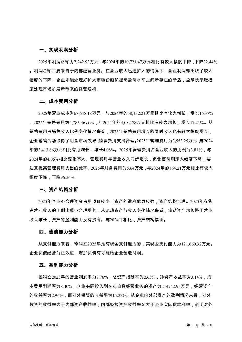 预览图-3