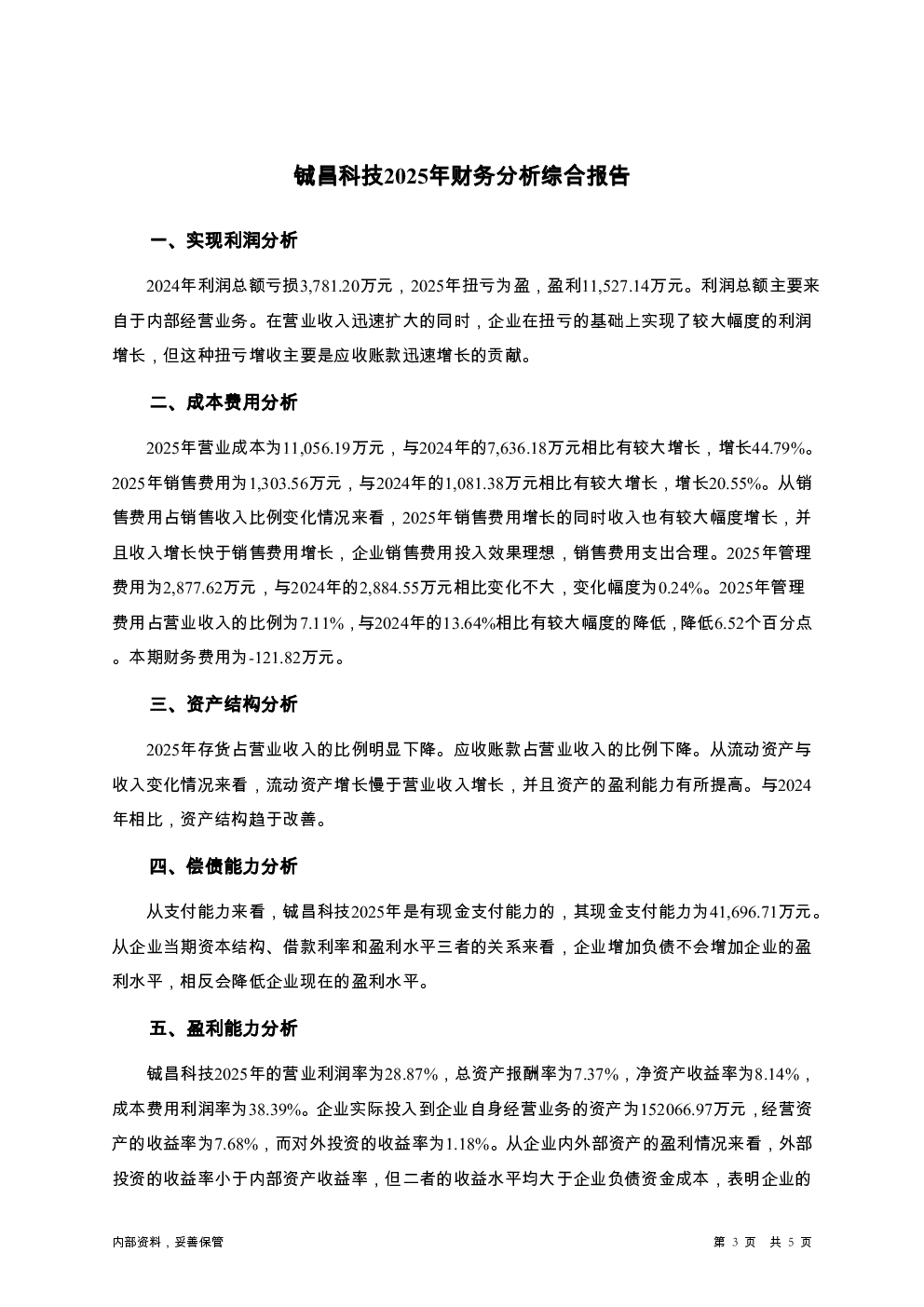 预览图-3