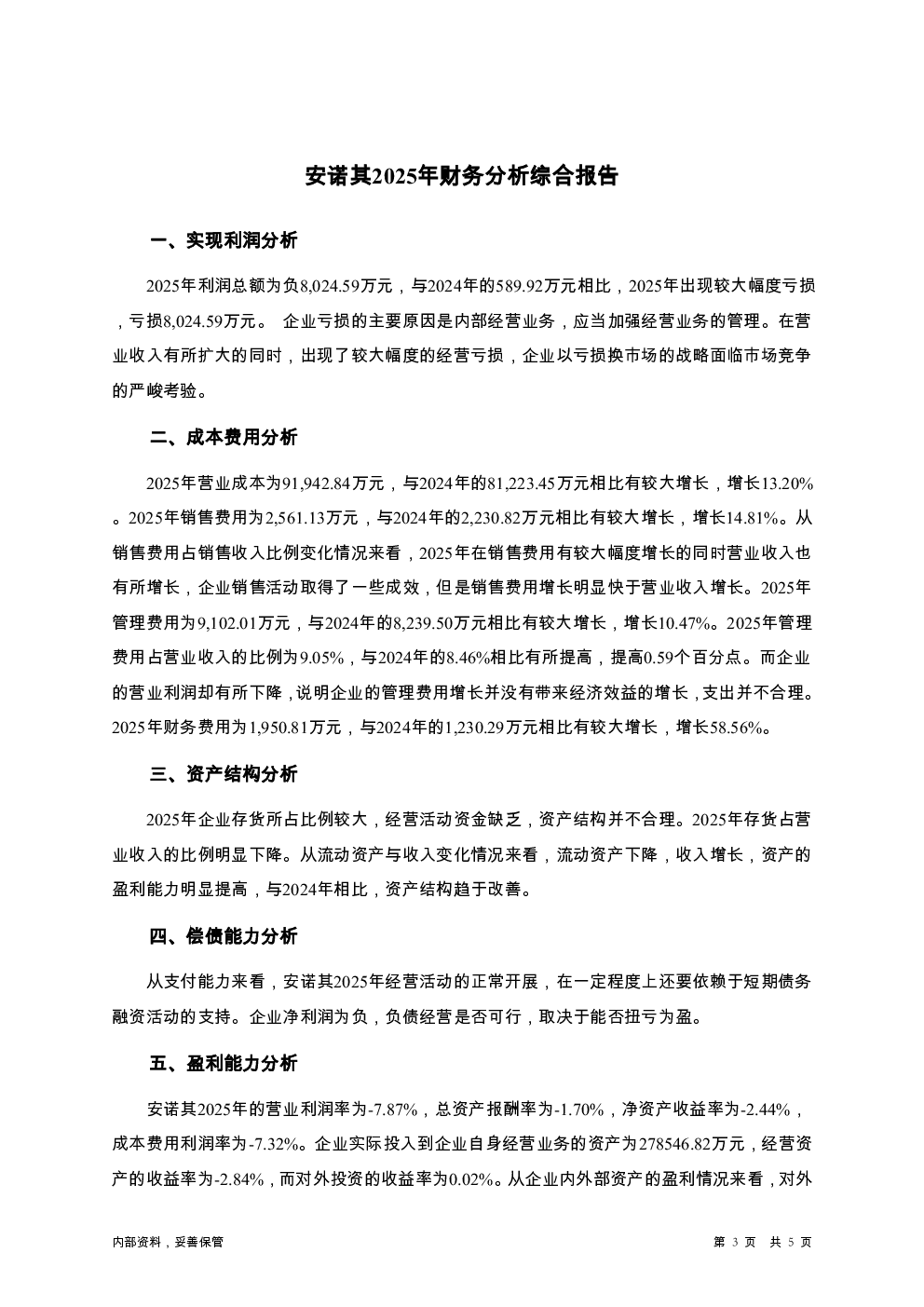 预览图-3