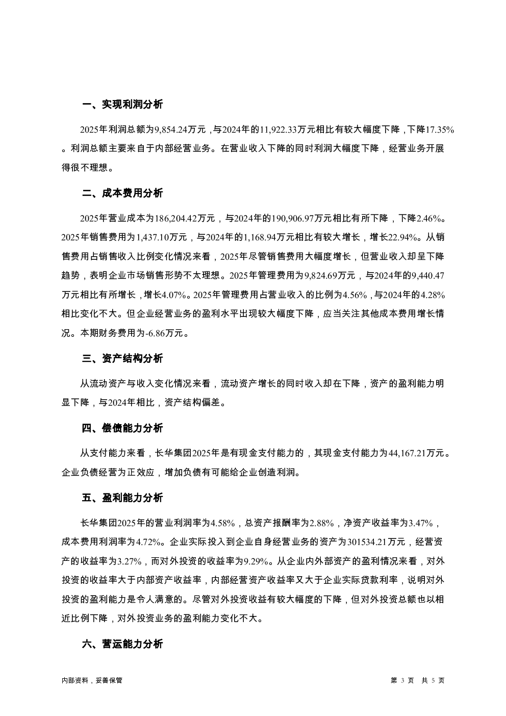 预览图-3