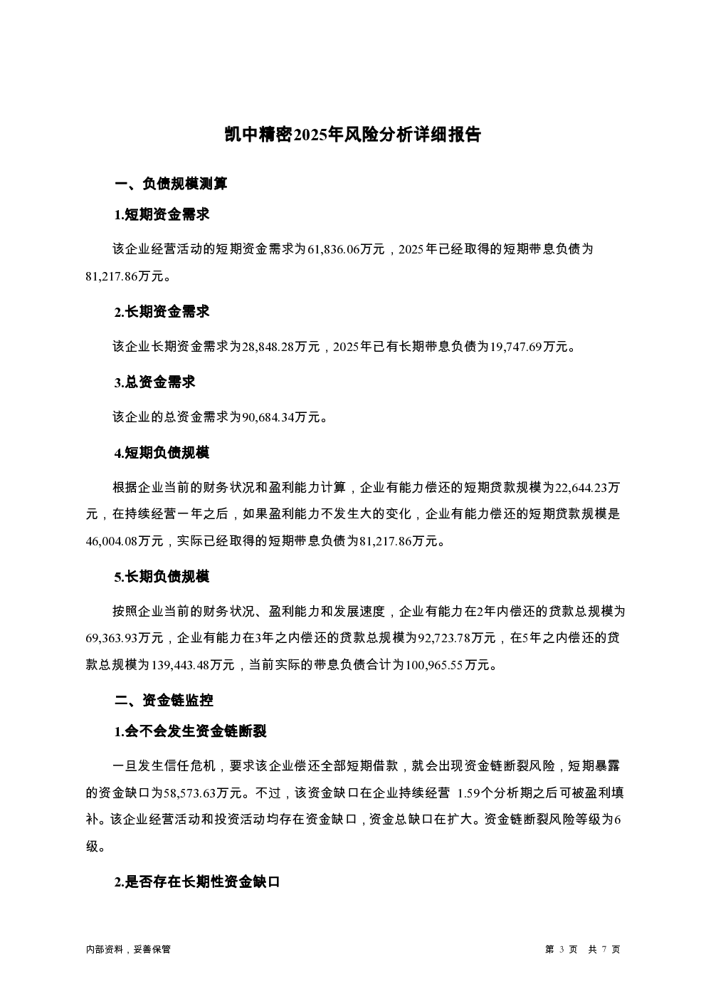 预览图-3