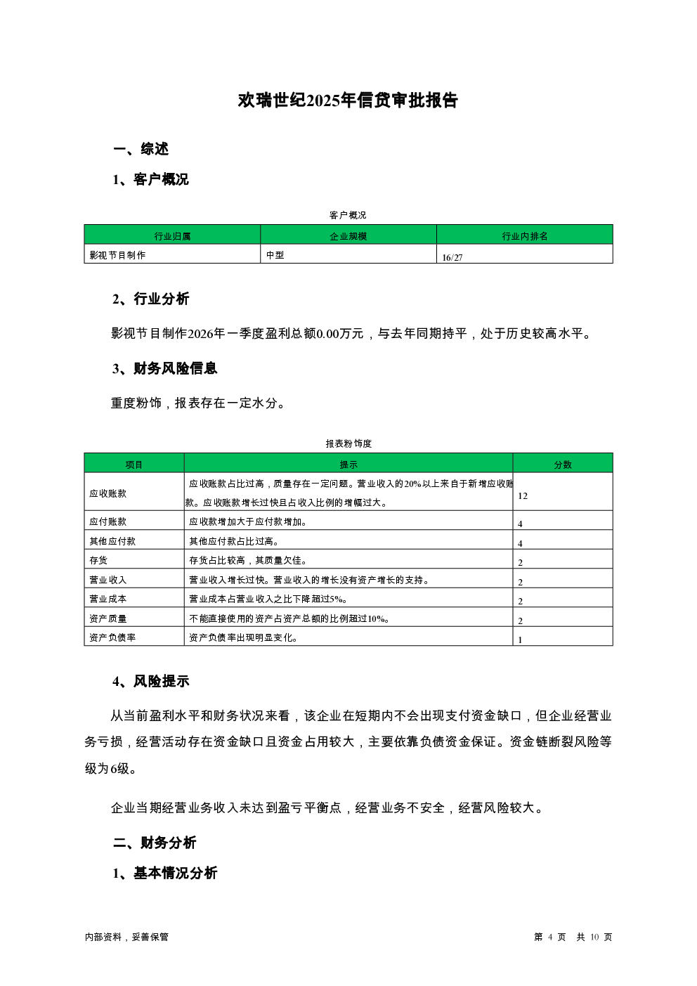 预览图-4