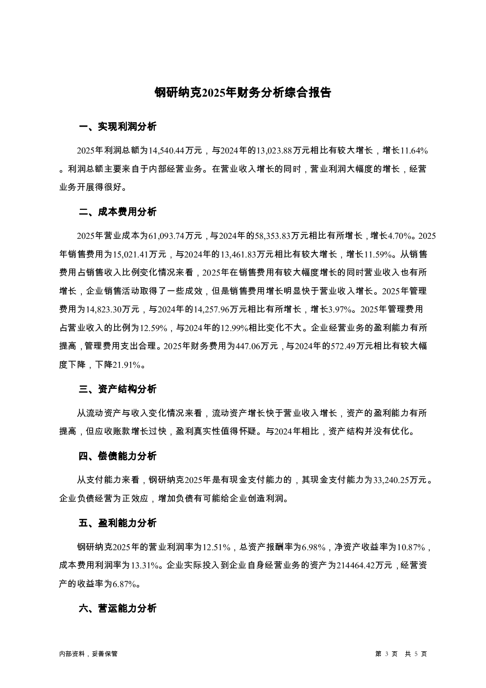 预览图-3