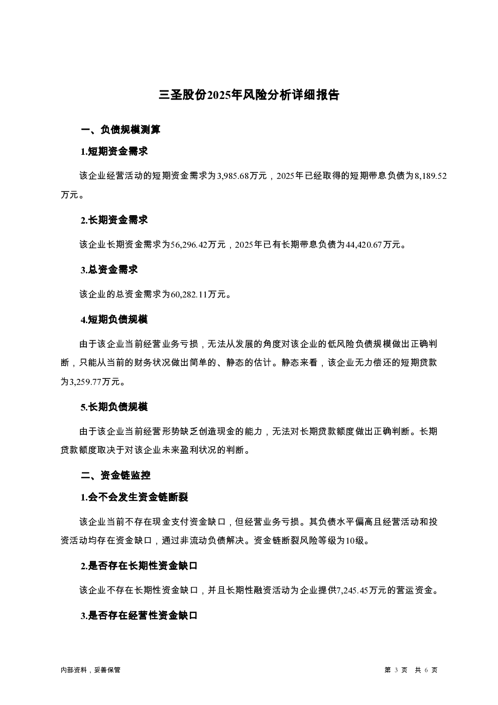 预览图-3