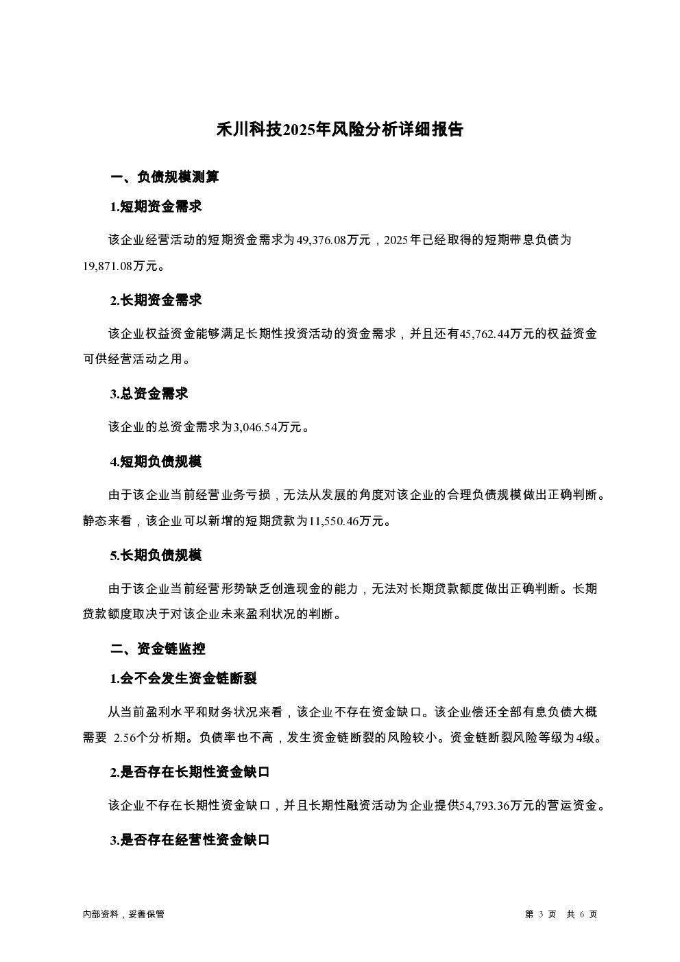 预览图-3