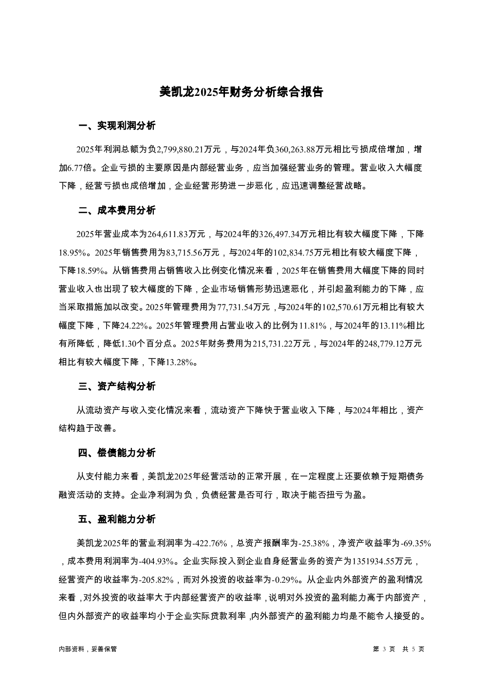 预览图-3