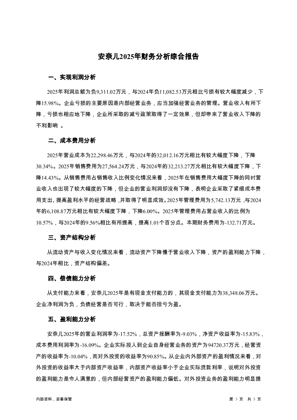 预览图-3