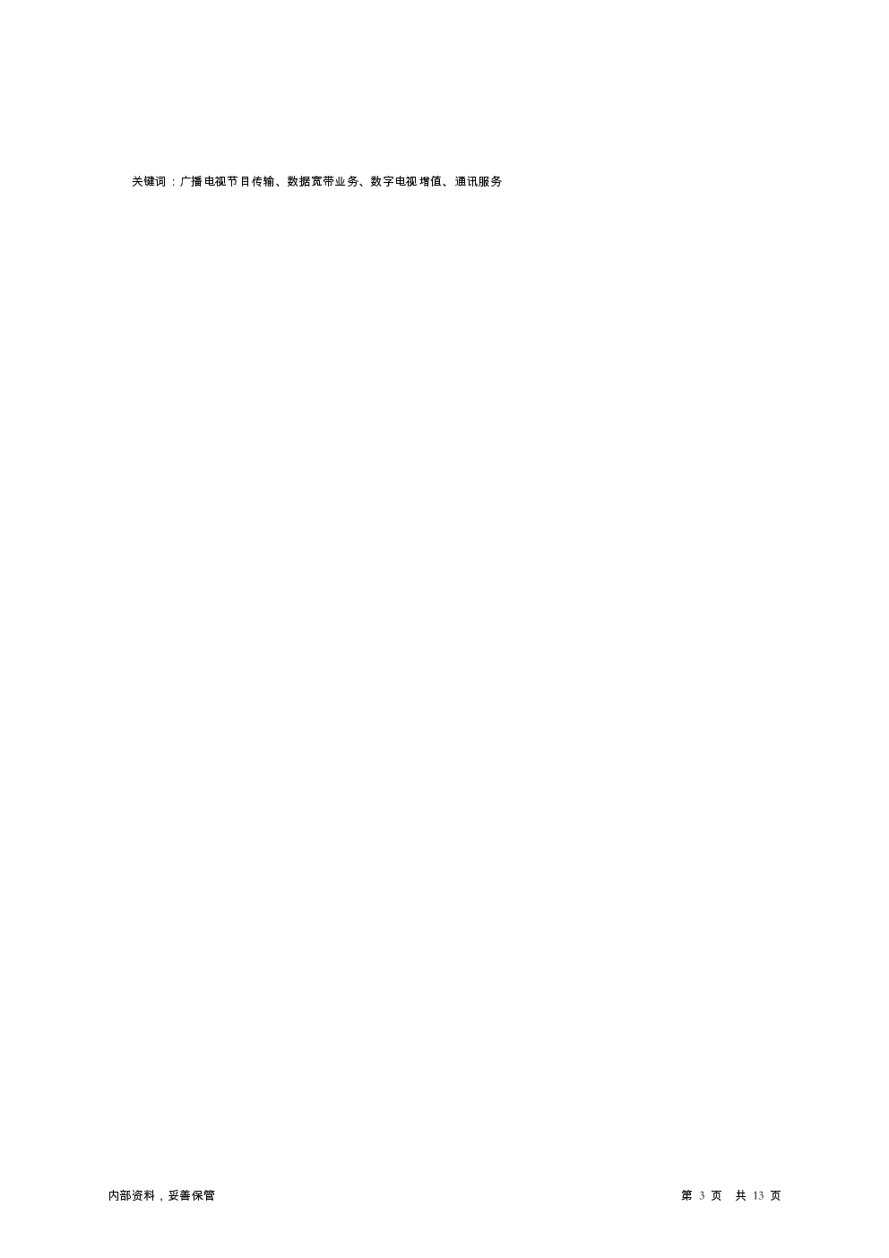 预览图-3
