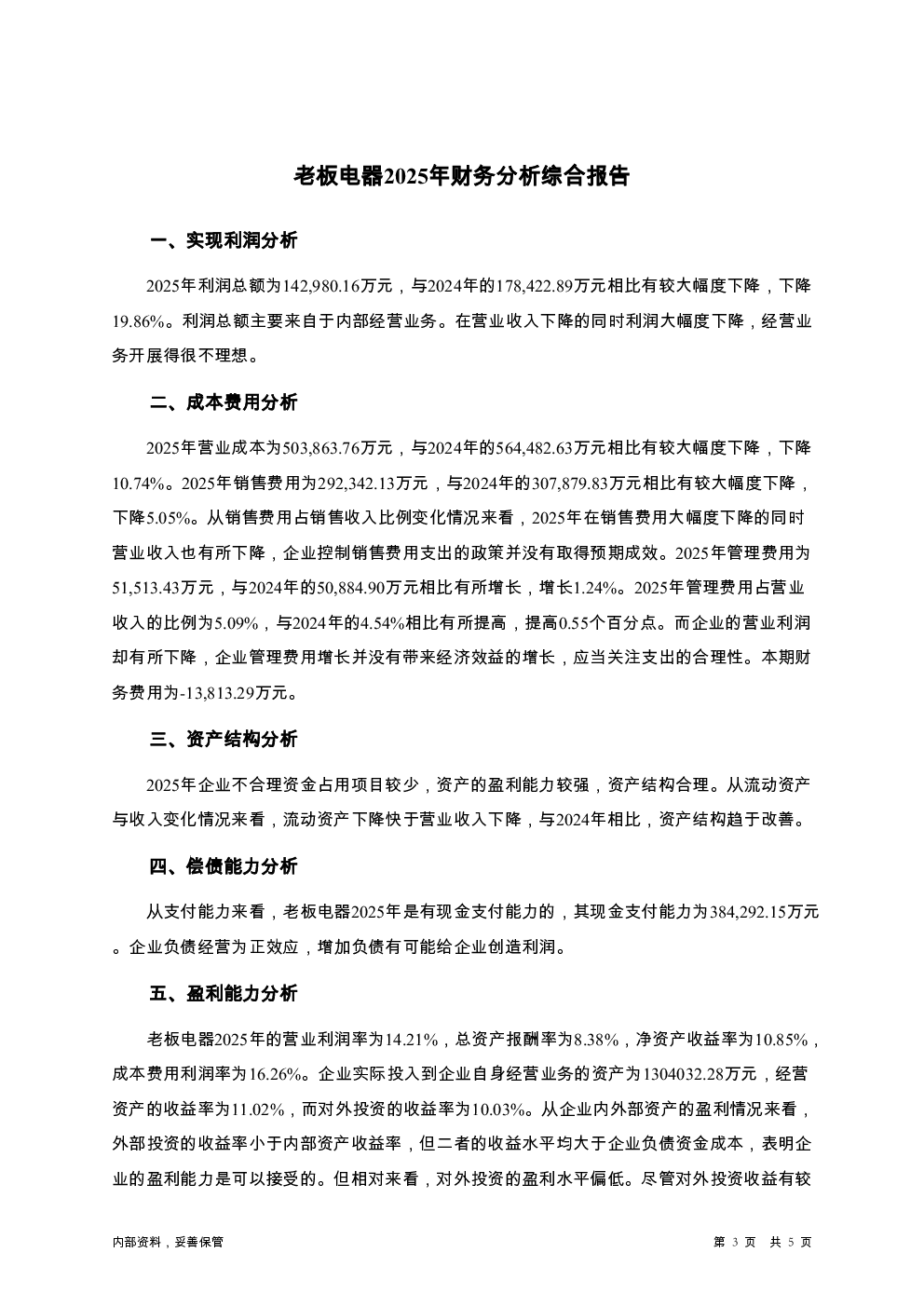 预览图-3