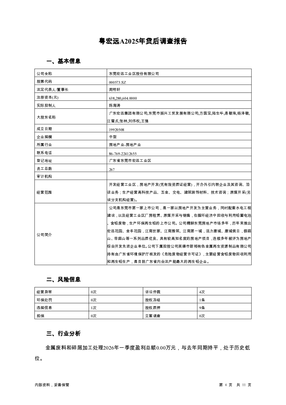 预览图-4