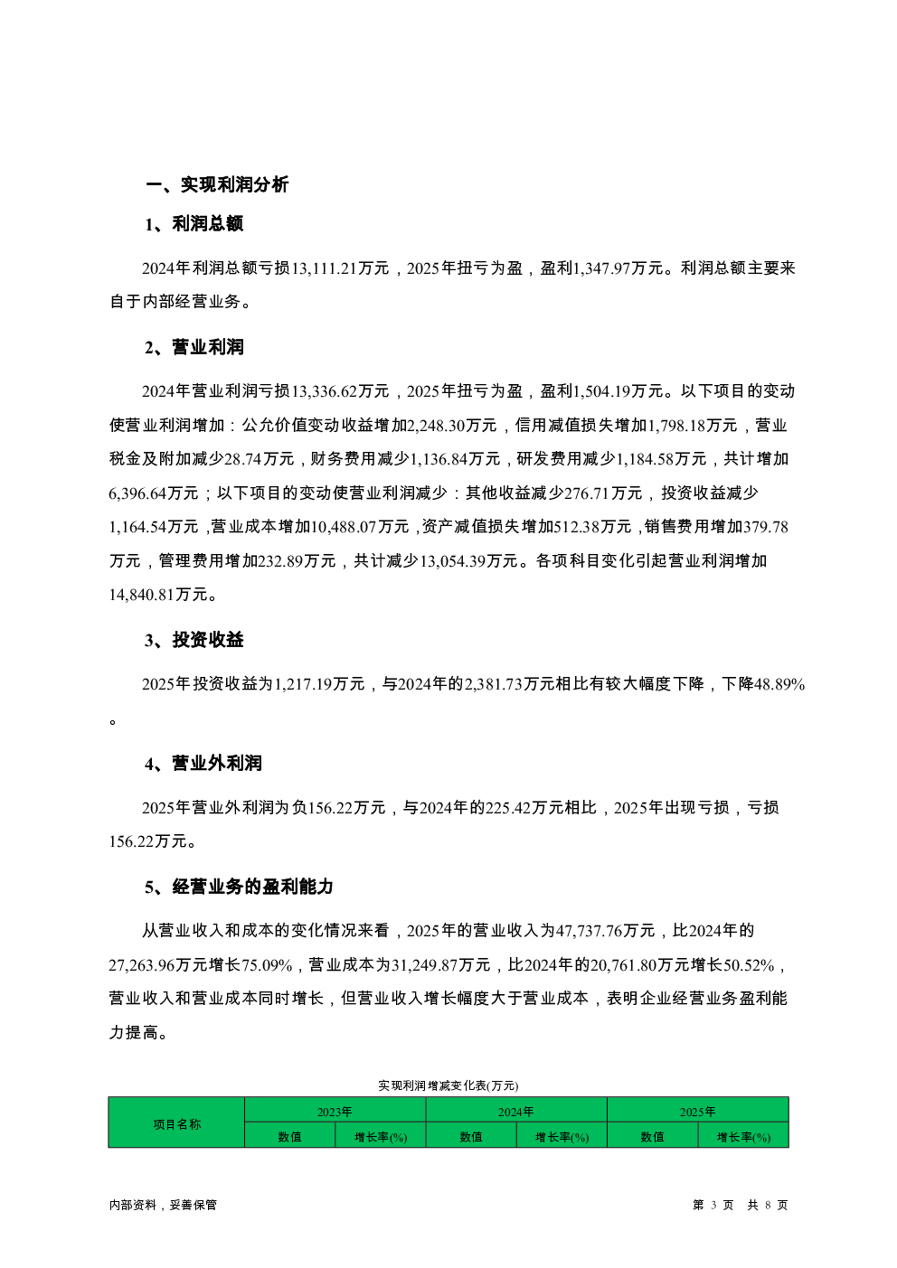 预览图-3
