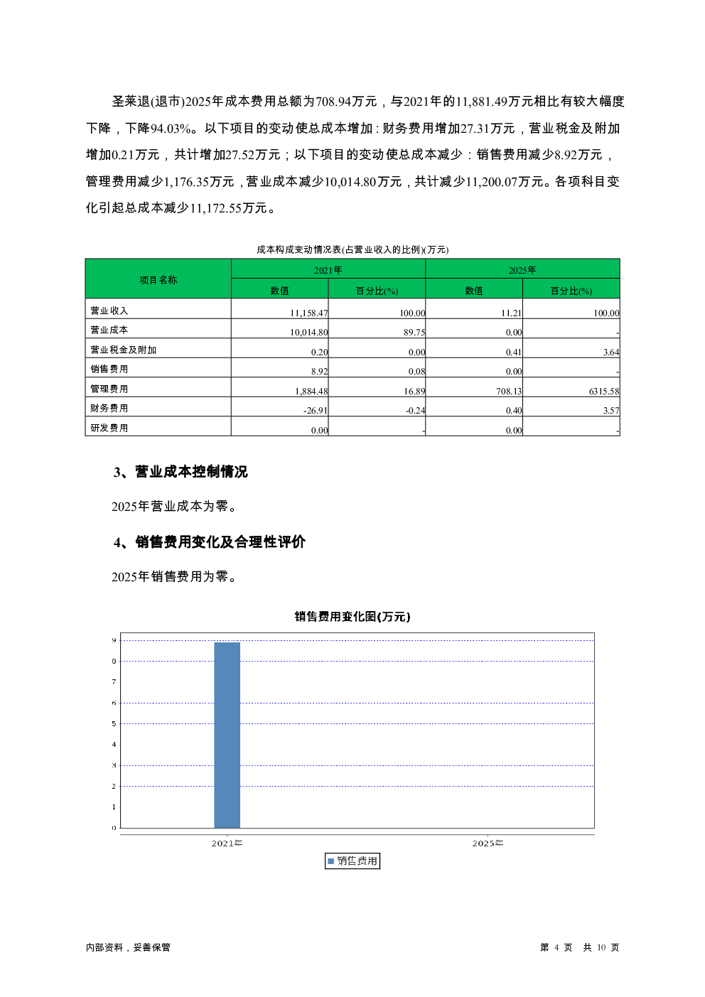预览图-4
