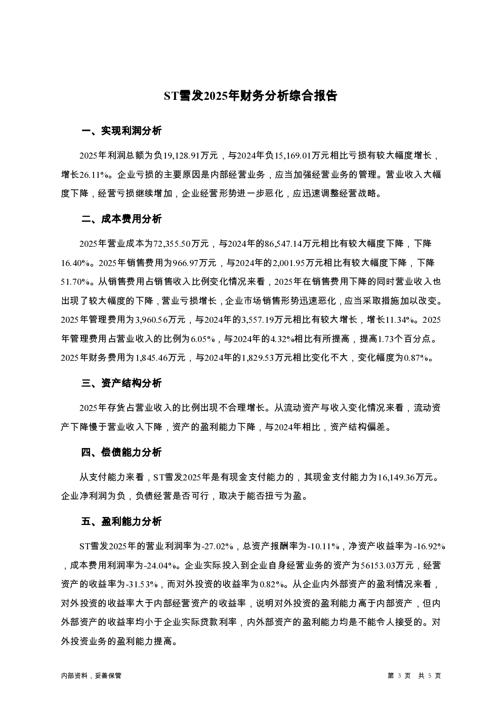 预览图-3