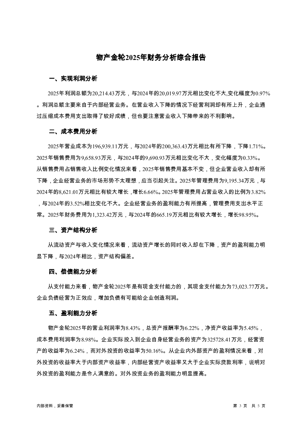 预览图-3