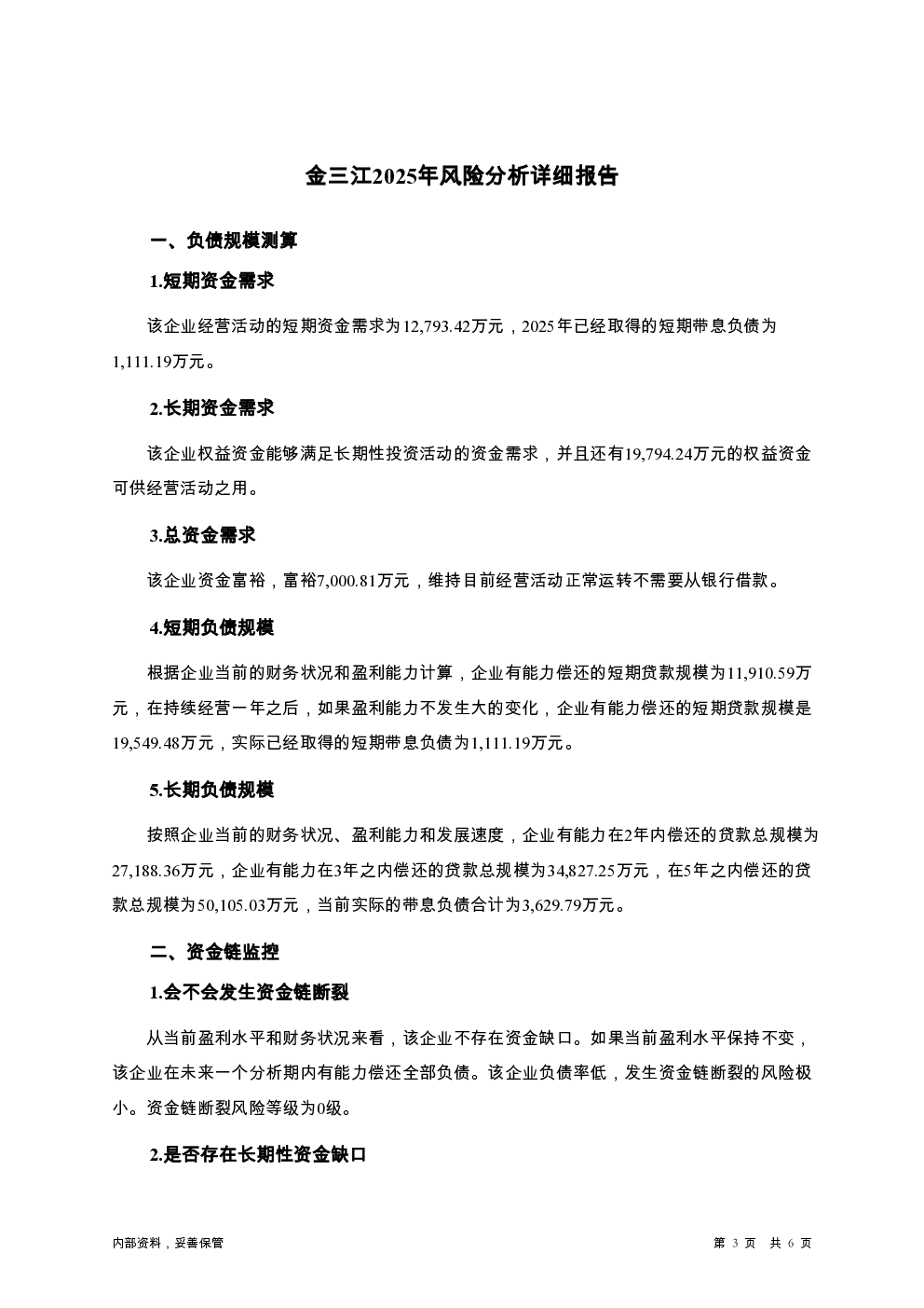 预览图-3
