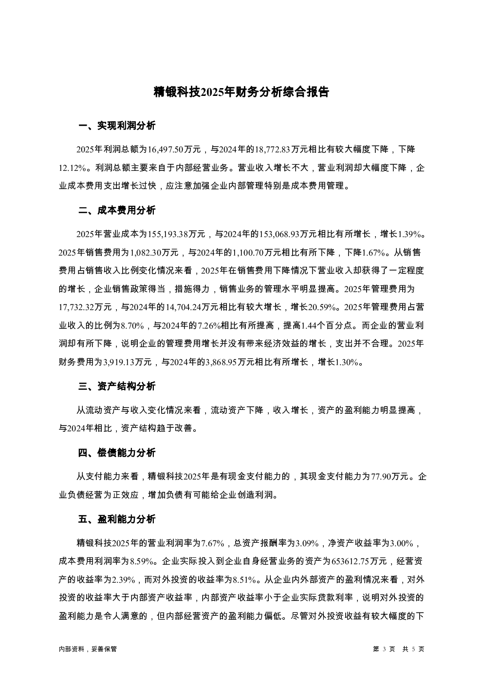 预览图-3