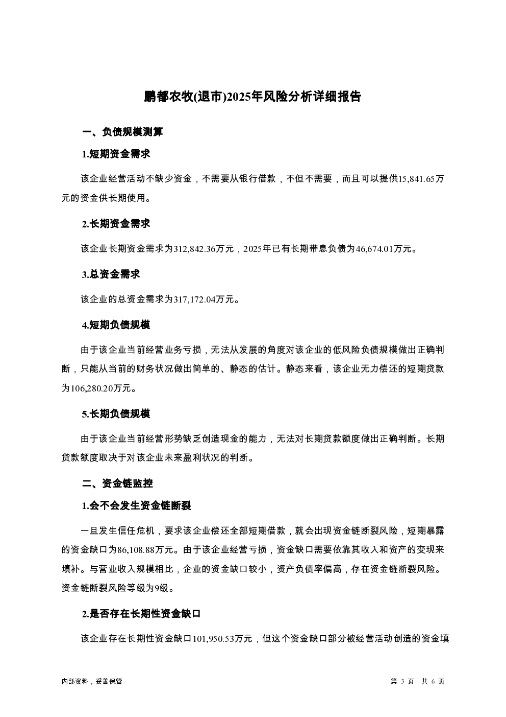 预览图-3
