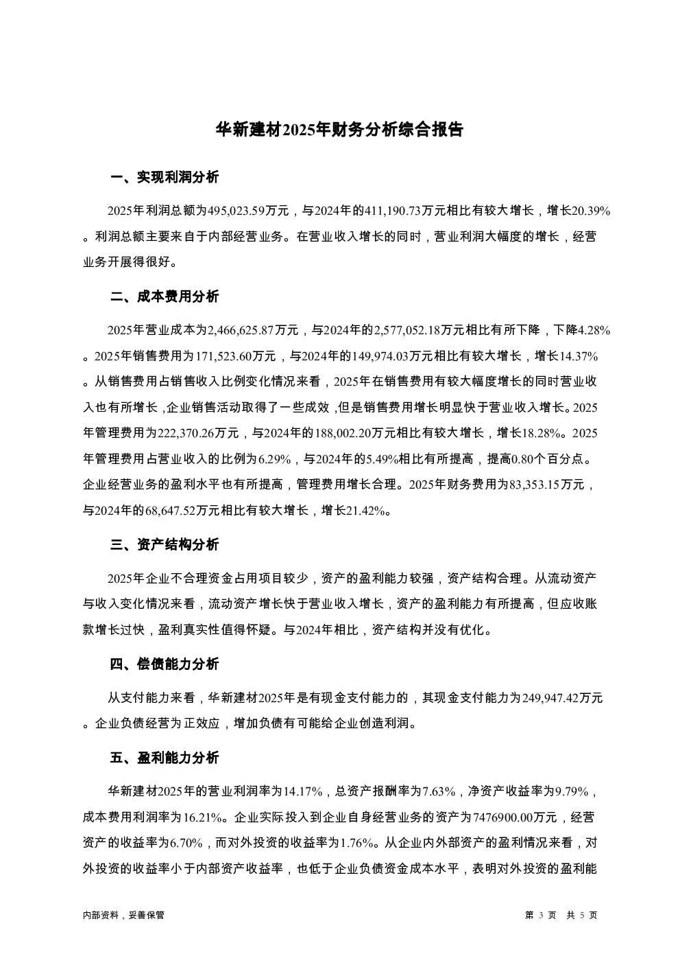 预览图-3