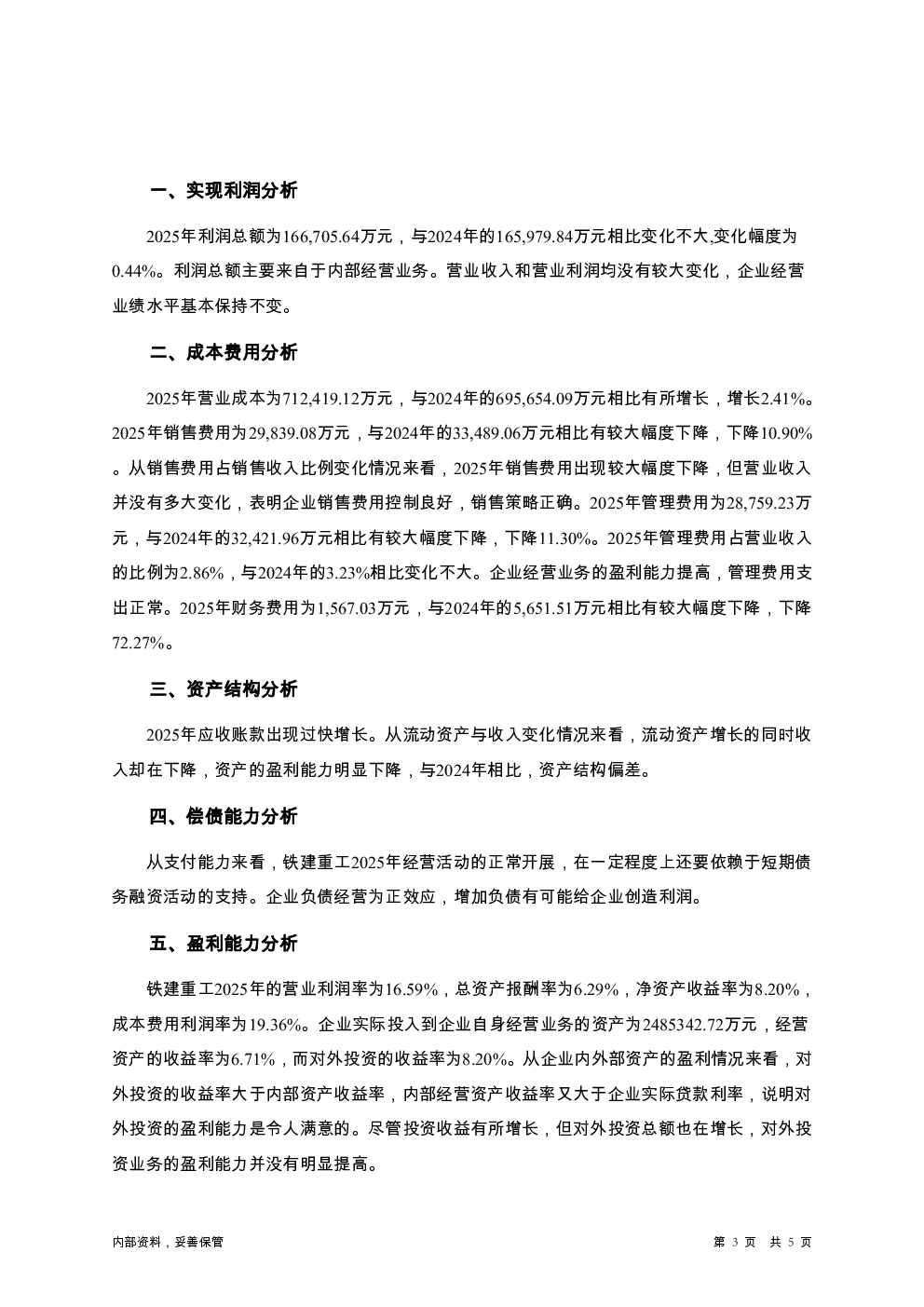 预览图-3