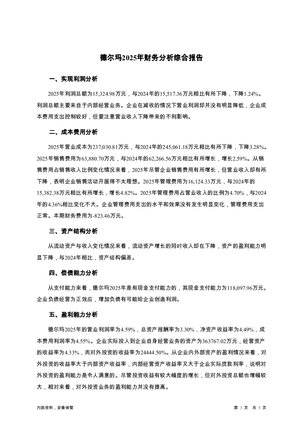 预览图-3