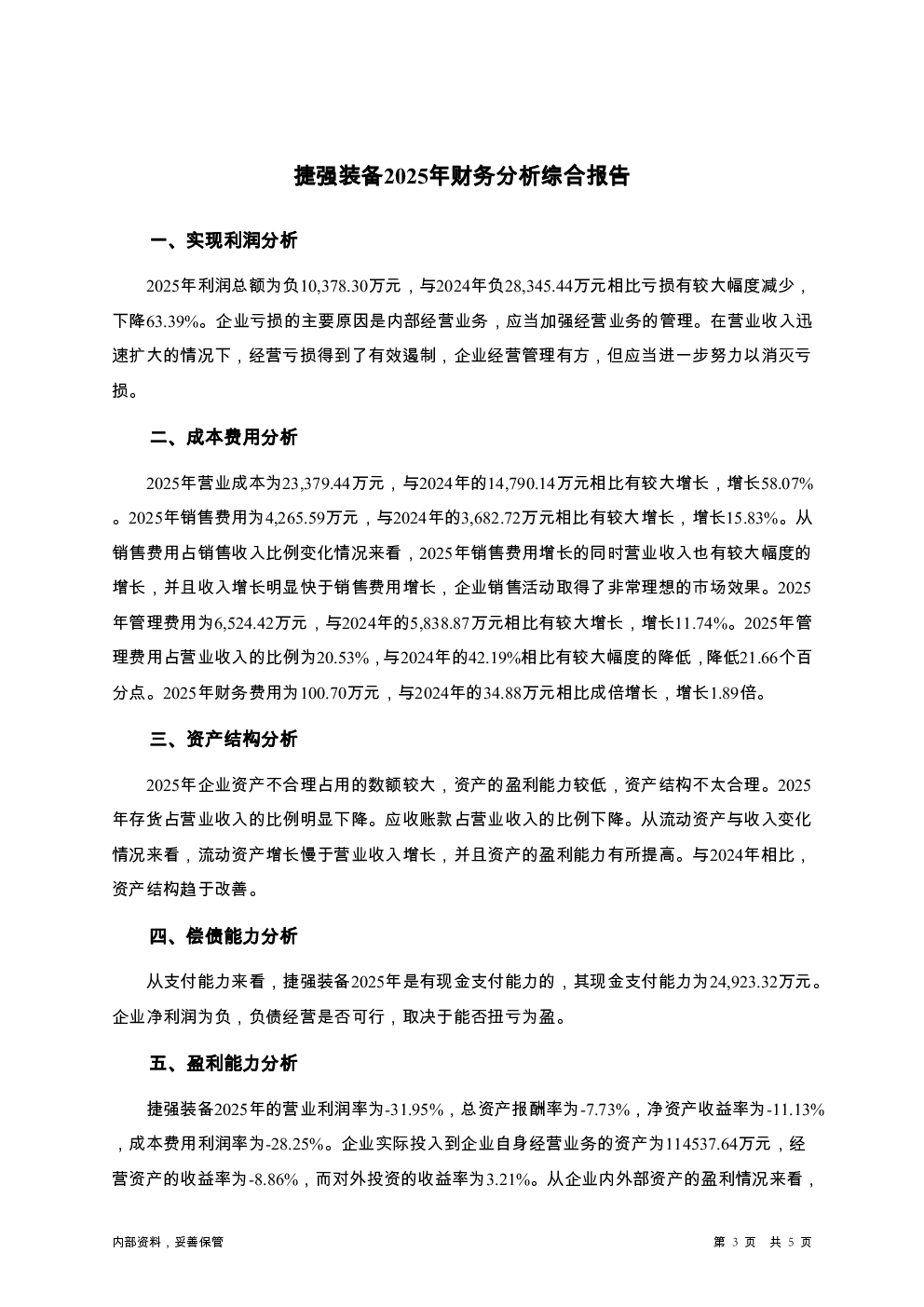 预览图-3