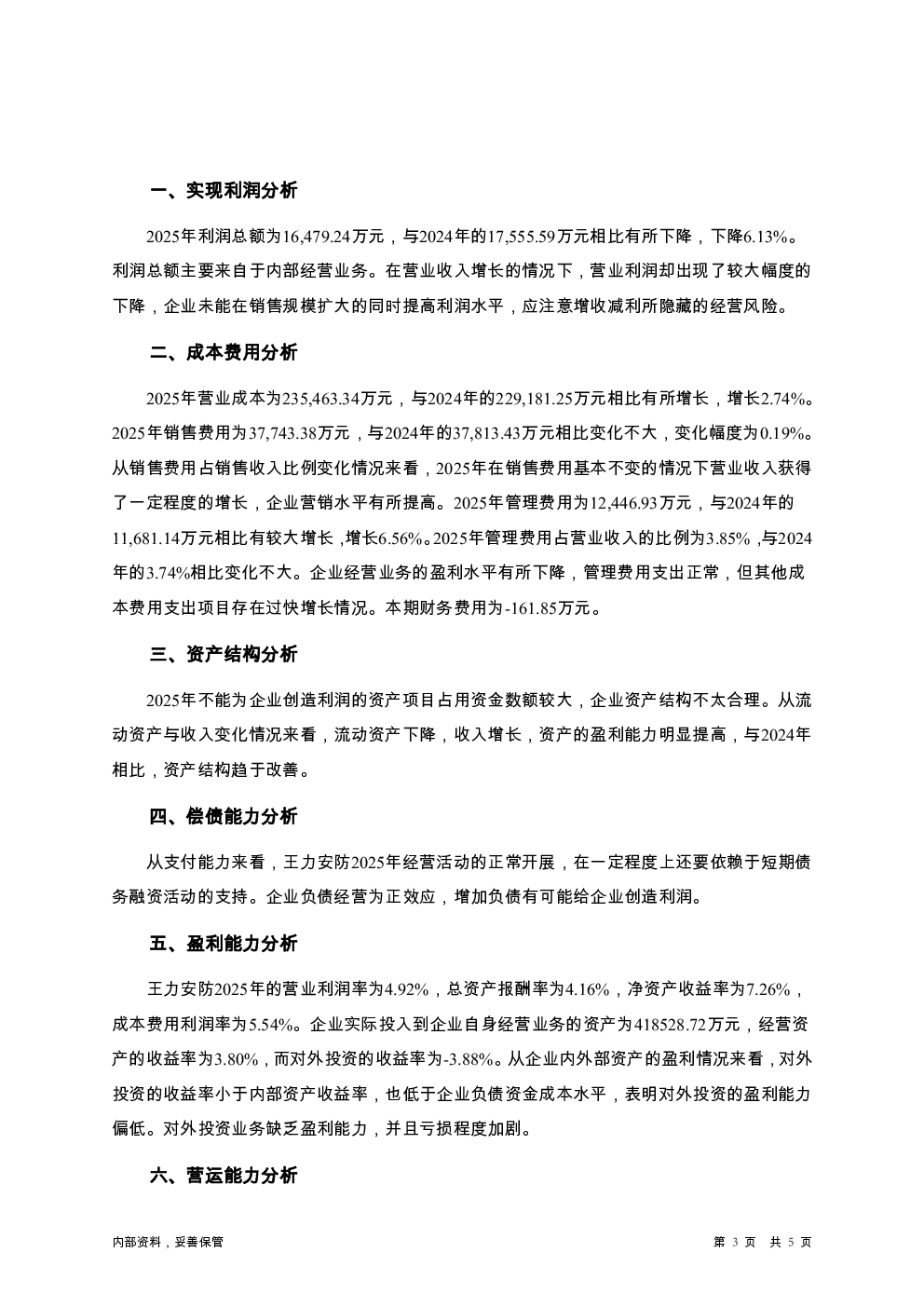 预览图-3