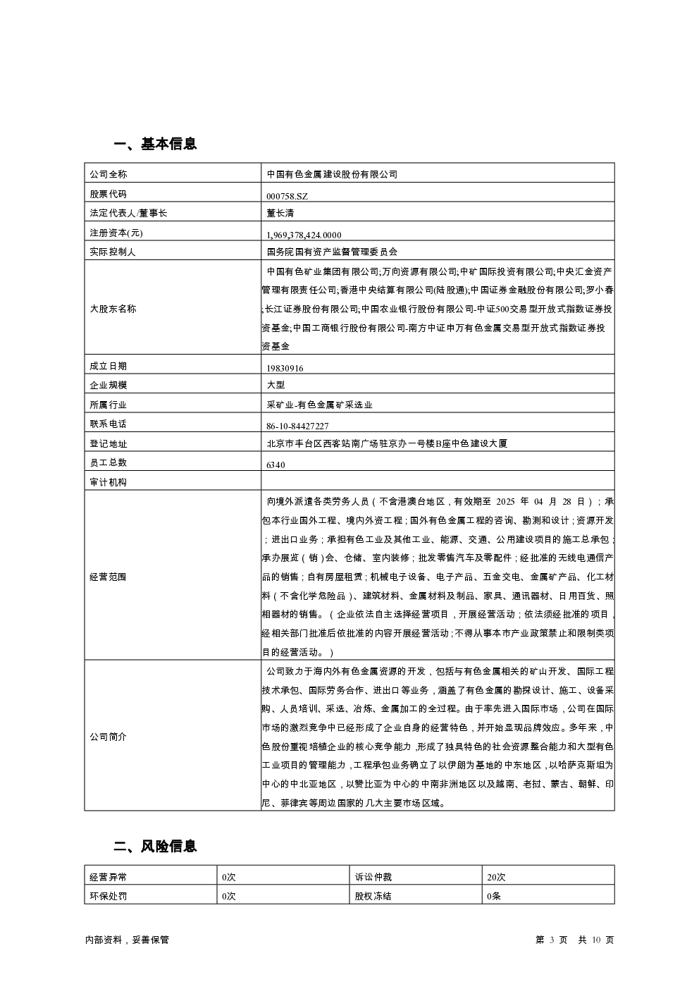 预览图-3