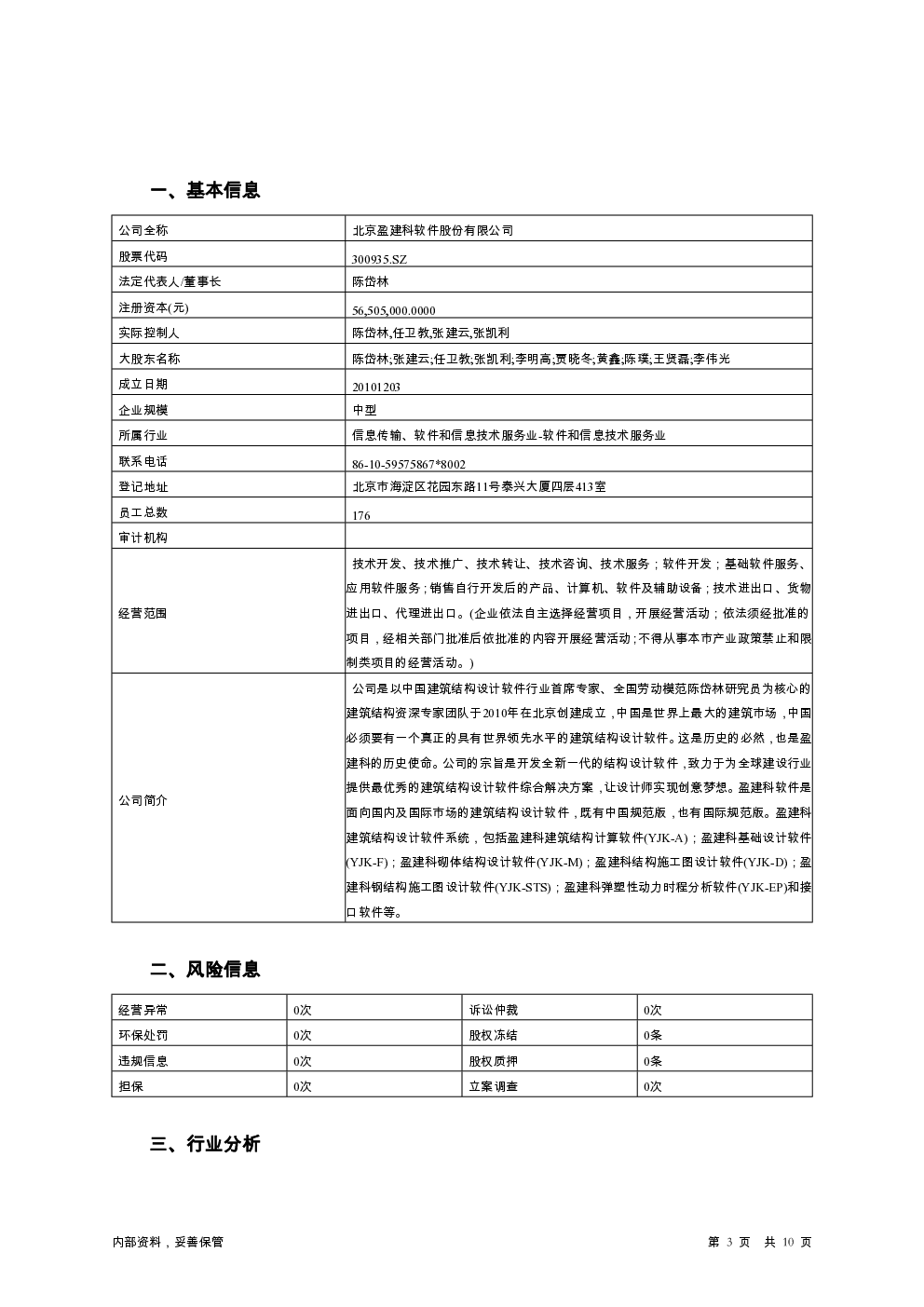 预览图-3