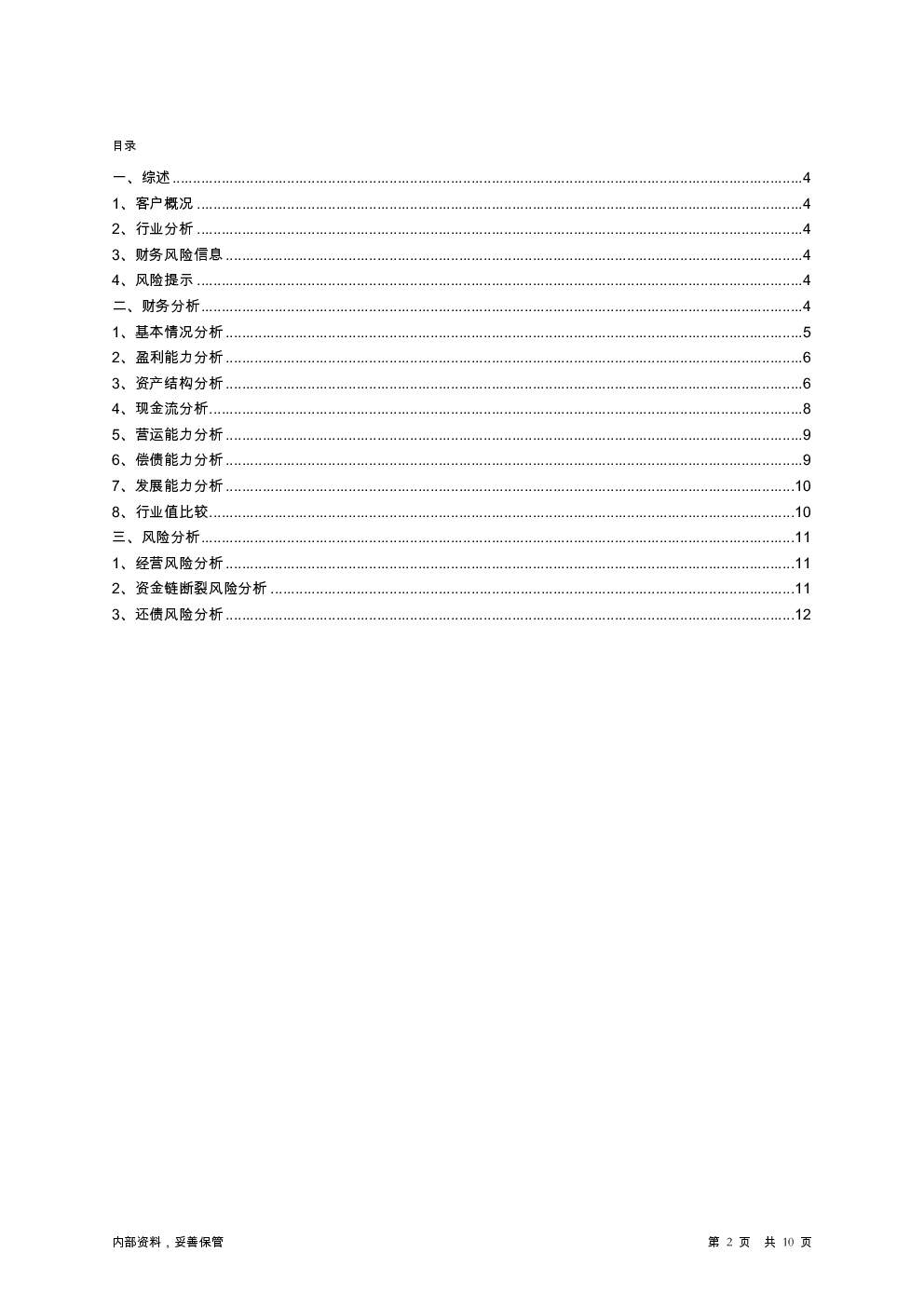 预览图-2