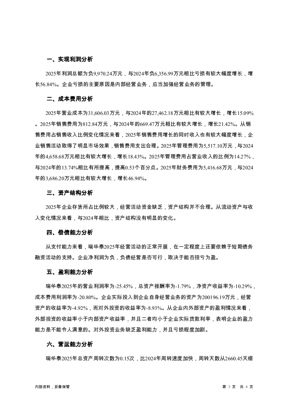 预览图-3