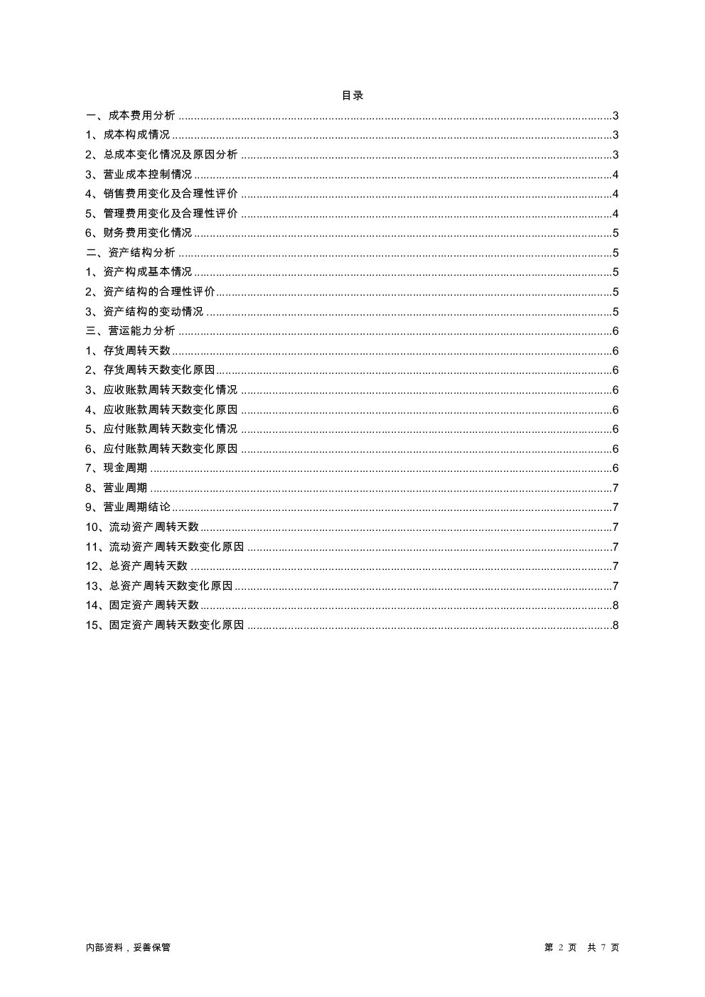预览图-2