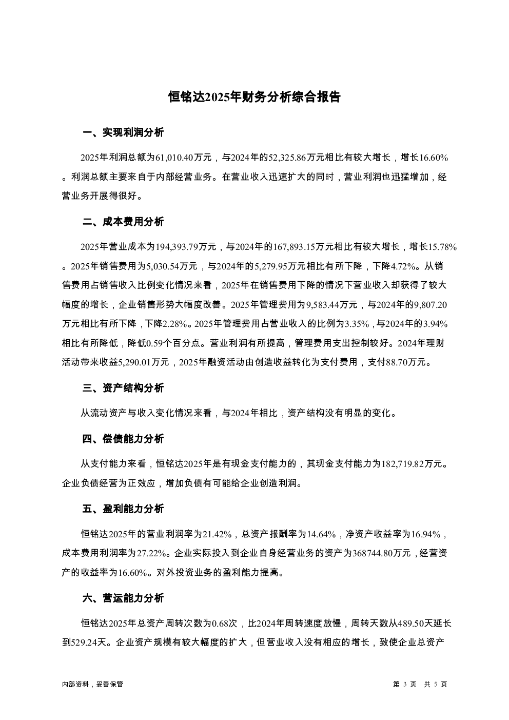 预览图-3
