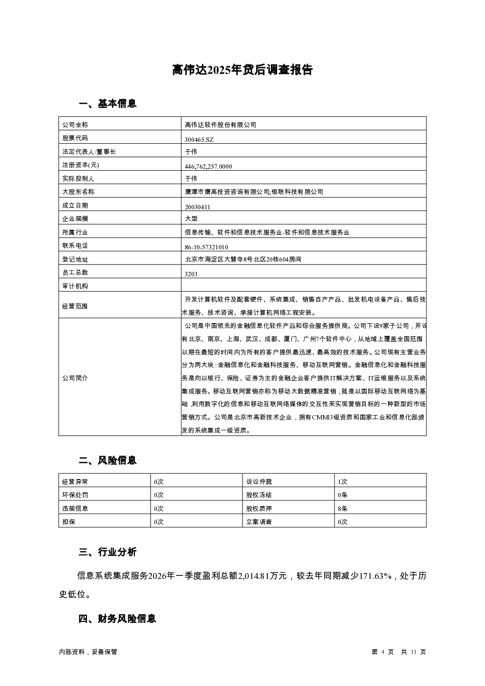 预览图-4