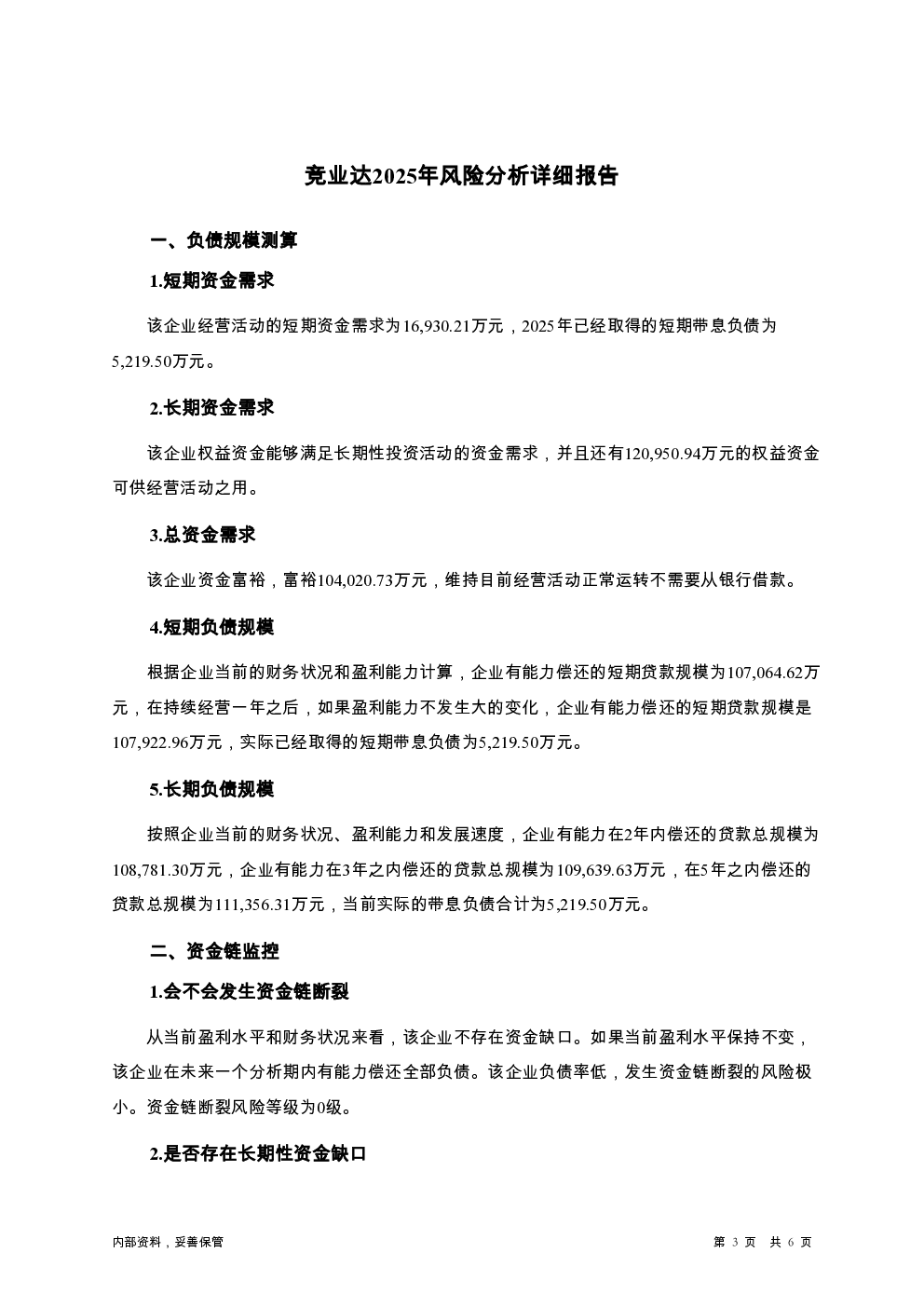预览图-3
