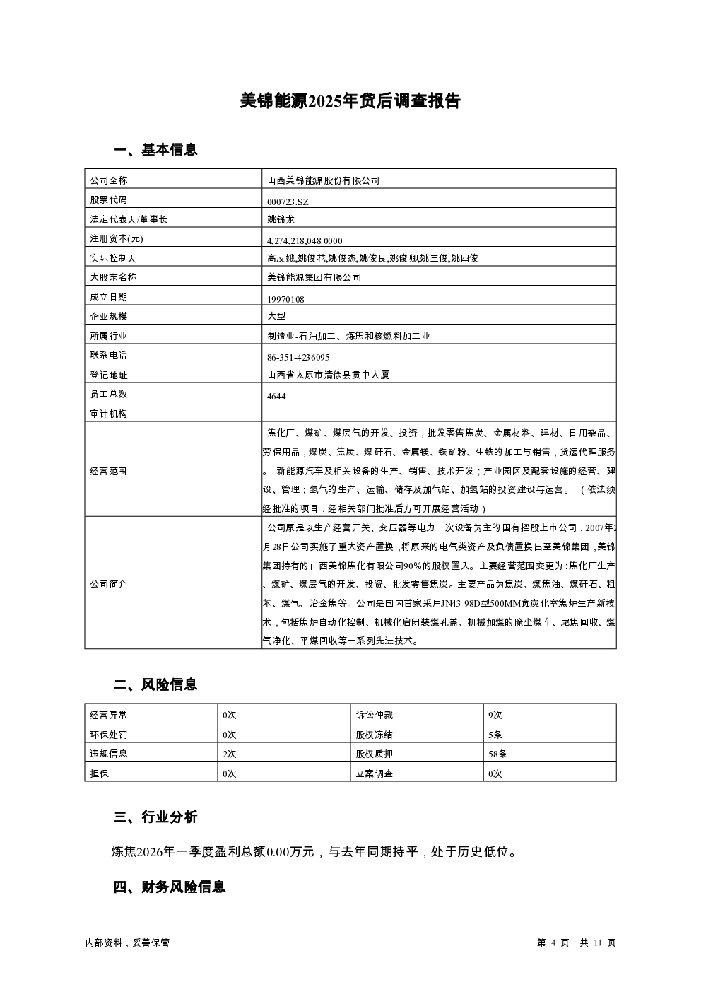预览图-4